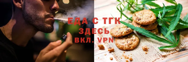 Печенье с ТГК конопля  omg как зайти  Закаменск 